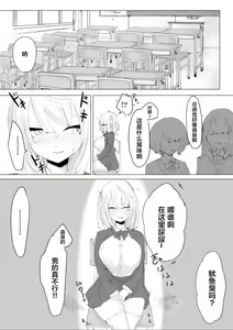 Page 33 of Suieibu Manager Yarichin OB ni Kuwareru. - preview thumbnail