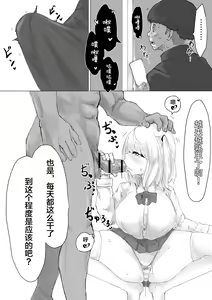 Page 51 of Suieibu Manager Yarichin OB ni Kuwareru. - preview thumbnail