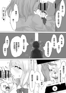 Page 52 of Suieibu Manager Yarichin OB ni Kuwareru. - preview thumbnail