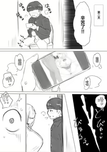 Page 58 of Suieibu Manager Yarichin OB ni Kuwareru. - preview thumbnail