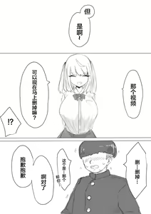Page 61 of Suieibu Manager Yarichin OB ni Kuwareru. - preview thumbnail