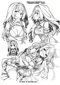 Page 22 of Seijo-sama wa Koisuru Sister-san ni Koishiteru? - preview thumbnail