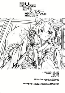 Page 26 of Seijo-sama wa Koisuru Sister-san ni Koishiteru? - preview thumbnail