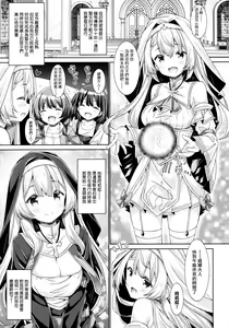 Page 5 of Seijo-sama wa Koisuru Sister-san ni Koishiteru? - preview thumbnail