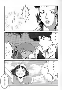 Page 6 of Deep Kick - preview thumbnail