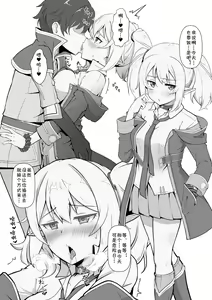 Page 2 of Health Connect R - Chloe no Baai | 健康连结R克罗依的回合 - preview thumbnail