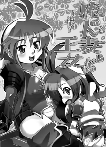 Page 2 of Ore no Komochi Hitozuma Oujo - preview thumbnail