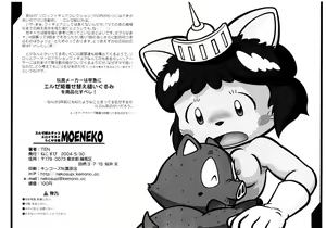 Page 11 of MOENEKO - preview thumbnail