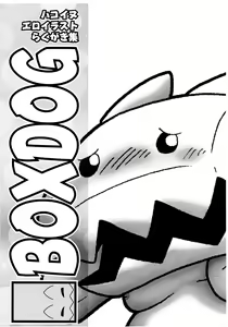 BOXDOG - hentai manga cover image