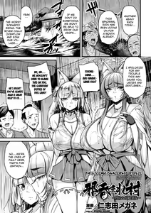 Yokoshima Nomare Mura ~Ochita Oyako Miko~ | The Village Swallowed by Evil ~The Fall of Mother and Daughter Priestesses~ — hentai manga cover on Fhentai