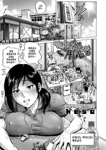 Necchuu Inranshou ni Goyoushin — hentai manga cover on Fhentai