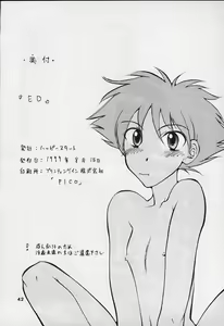 Page 40 of ED - preview thumbnail