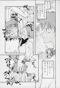 Page 5 of ED - preview thumbnail