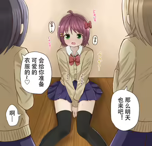 Page 21 of fukushoku kenkyu be - preview thumbnail