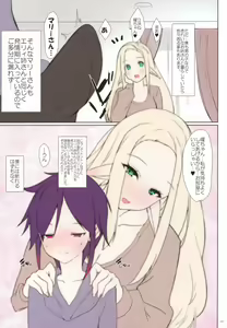 Page 27 of Elf Tachi no Hatsujouki - preview thumbnail