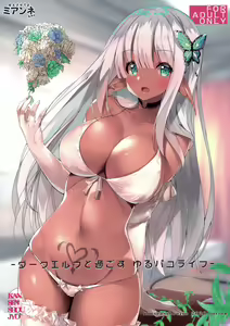 Dark Elf to Sugosu Yuru Pako Life — hentai manga cover on Fhentai
