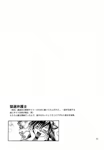 Page 50 of Mishuuroku Sakuhinshuu - preview thumbnail
