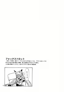 Page 51 of Mishuuroku Sakuhinshuu - preview thumbnail