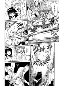 Page 59 of Mishuuroku Sakuhinshuu - preview thumbnail