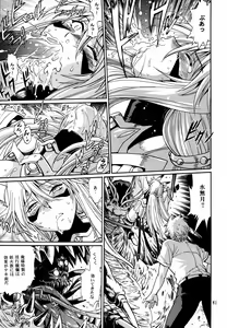 Page 80 of Mishuuroku Sakuhinshuu - preview thumbnail