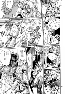 Page 88 of Mishuuroku Sakuhinshuu - preview thumbnail