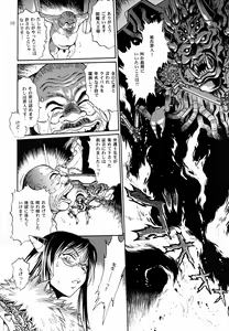 Page 9 of Mishuuroku Sakuhinshuu - preview thumbnail