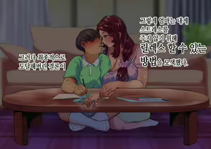 Page 23 of Boshi Koubi ~Yuu-kun no Gohoubi Jikan~ | 모자교미 ~유우 군의 상받는 시간~ - preview thumbnail
