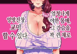 Page 7 of Boshi Koubi ~Yuu-kun no Gohoubi Jikan~ | 모자교미 ~유우 군의 상받는 시간~ - preview thumbnail