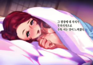 Page 79 of Boshi Koubi ~Yuu-kun no Gohoubi Jikan~ | 모자교미 ~유우 군의 상받는 시간~ - preview thumbnail