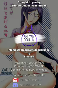 Page 33 of Mama ga Nagusameteagerune - preview thumbnail