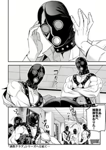Page 51 of Shain Shoukai - preview thumbnail