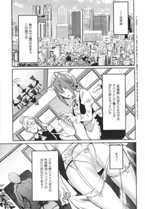 Page 138 of Juujun Nadeshiko - preview thumbnail