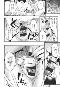 Page 153 of Juujun Nadeshiko - preview thumbnail
