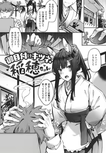Page 164 of Juujun Nadeshiko - preview thumbnail