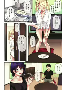 Page 29 of Juujun Nadeshiko - preview thumbnail
