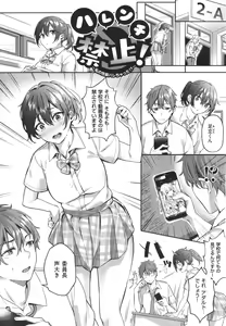 Page 68 of Juujun Nadeshiko - preview thumbnail