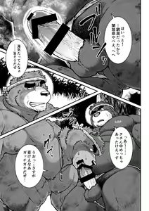 Page 9 of 9ANIMALS ver.5.1 PLUMP BEAR - preview thumbnail