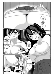 Page 11 of Kuubo Kaga wa Midara ni Somaru | 항모 카가 음란에 물들다 - preview thumbnail