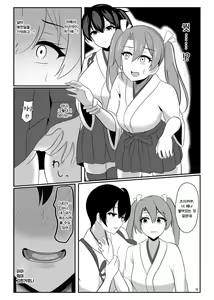 Page 18 of Kuubo Kaga wa Midara ni Somaru | 항모 카가 음란에 물들다 - preview thumbnail