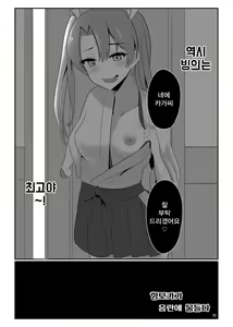 Page 19 of Kuubo Kaga wa Midara ni Somaru | 항모 카가 음란에 물들다 - preview thumbnail
