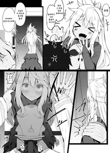 Page 3 of Aotte Kurunode Sazo Keiken Houhunanoka to Omottara Soudemo Nakatta Chloe - preview thumbnail