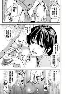 Page 3 of Waka Oku-sama wa Netoraretai - preview thumbnail