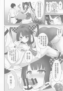 Page 3 of Rei no Heya de SEX Shita noni Derarenai Ken - preview thumbnail