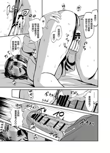 Page 18 of Jikka ni Kaettara Seichoshita Jumai to Icha Love shita Ohanashi - preview thumbnail