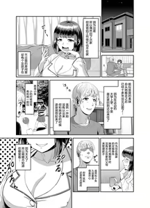 Page 2 of Jikka ni Kaettara Seichoshita Jumai to Icha Love shita Ohanashi - preview thumbnail