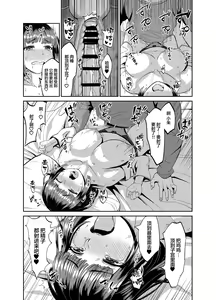 Page 22 of Jikka ni Kaettara Seichoshita Jumai to Icha Love shita Ohanashi - preview thumbnail