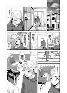 Page 25 of Jikka ni Kaettara Seichoshita Jumai to Icha Love shita Ohanashi - preview thumbnail