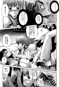Page 117 of COMIC Momohime 2010-05 - preview thumbnail