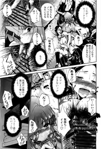 Page 119 of COMIC Momohime 2010-05 - preview thumbnail