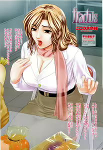 Page 13 of COMIC Momohime 2010-05 - preview thumbnail